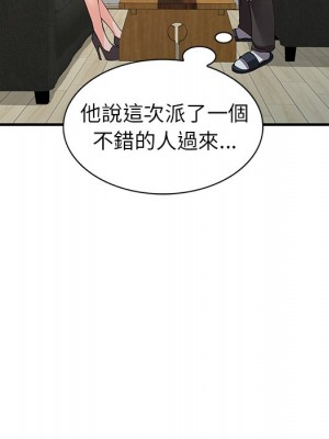 富少的貼身管家 16-17話_17_135