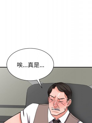 富少的貼身管家 16-17話_16_124