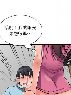 富少的貼身管家 16-17話_16_075