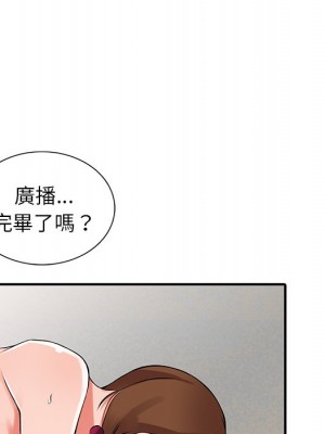 富少的貼身管家 16-17話_17_071