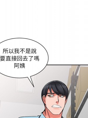 富少的貼身管家 16-17話_16_089