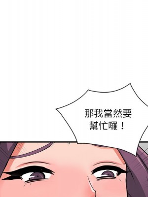 富少的貼身管家 16-17話_16_142