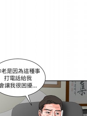 富少的貼身管家 16-17話_16_102