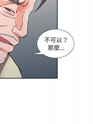 富少的貼身管家 16-17話_17_048