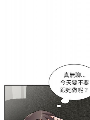 富少的貼身管家 16-17話_17_025