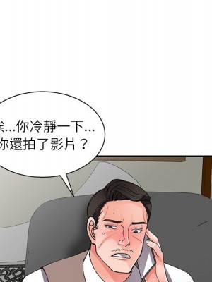 富少的貼身管家 16-17話_16_107