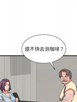 富少的貼身管家 16-17話_17_125