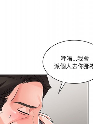 富少的貼身管家 16-17話_16_109