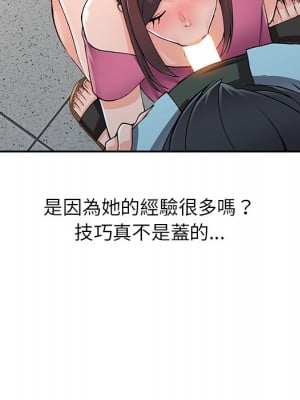 富少的貼身管家 16-17話_16_010