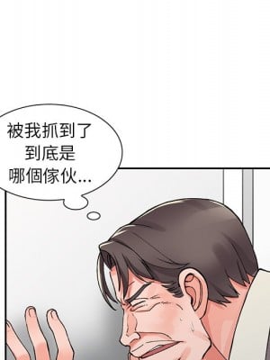 富少的貼身管家 16-17話_16_067