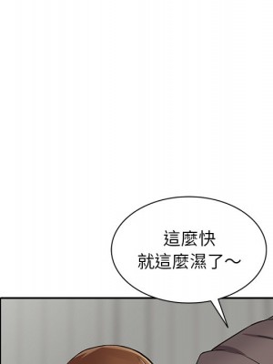 富少的貼身管家 16-17話_17_045