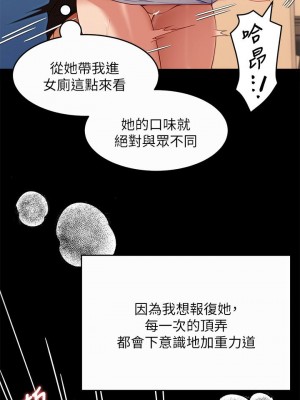 今晚就決定吃你了 28-29話_28_39