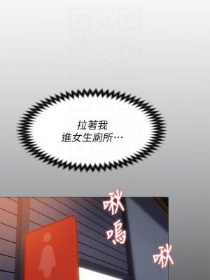 今晚就決定吃你了 28-29話_28_06