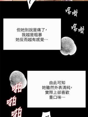 今晚就決定吃你了 28-29話_28_40