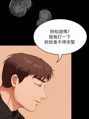 今晚就決定吃你了 28-29話_29_18