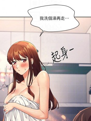 誰說理組沒正妹？ 32-33話_32_08