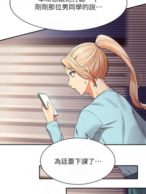 誰說理組沒正妹？ 32-33話_33_10