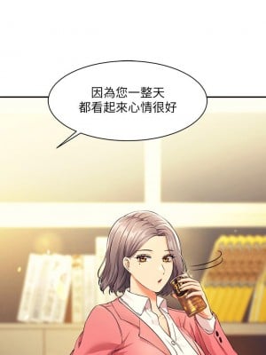 誰說理組沒正妹？ 32-33話_33_02