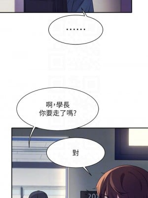 誰說理組沒正妹？ 32-33話_33_12