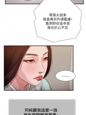 小妾 112-115話_114_02