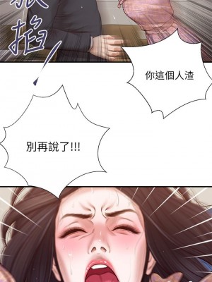 小妾 112-115話_114_20