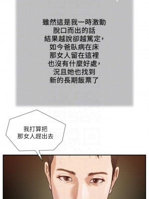 小妾 112-115話_114_04