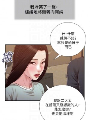 小妾 112-115話_113_14