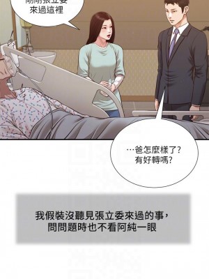 小妾 112-115話_113_12