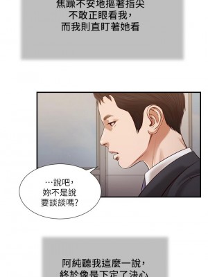 小妾 112-115話_113_19