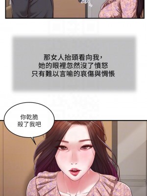 小妾 112-115話_115_12