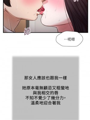 小妾 112-115話_115_22