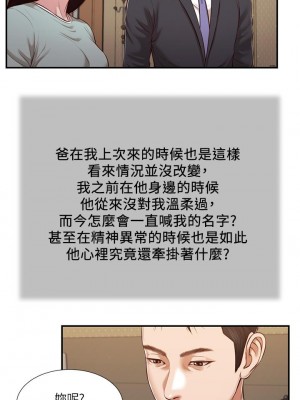 小妾 112-115話_113_13