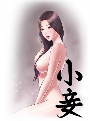 小妾 112-115話_114_07