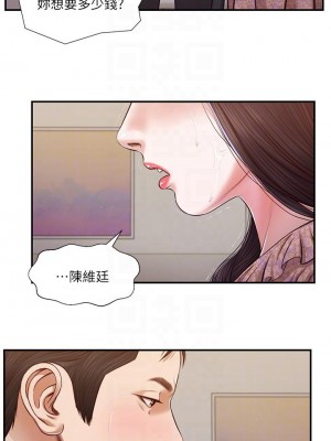 小妾 112-115話_114_18