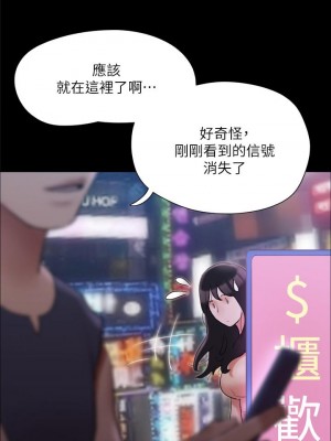 協議換愛 138-139話_138_28