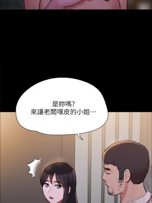 協議換愛 138-139話_138_32