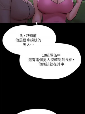 協議換愛 138-139話_138_23