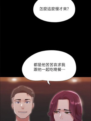 協議換愛 138-139話_138_36