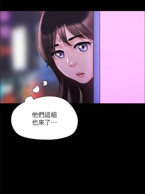 協議換愛 138-139話_138_29