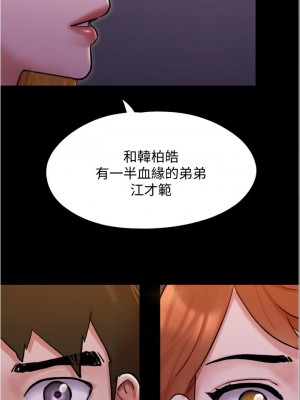 協議換愛 138-139話_139_21