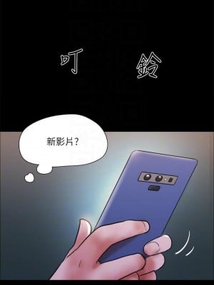 協議換愛 138-139話_138_04