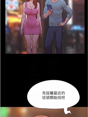 協議換愛 138-139話_139_12