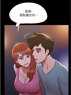 協議換愛 138-139話_139_13