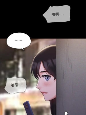 協議換愛 138-139話_138_01