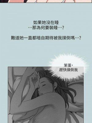 縱夏夜之夢 67-68話_67_25