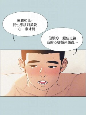 縱夏夜之夢 67-68話_68_16