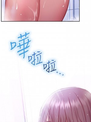 換個姿勢好嗎？ 10-11話_11_20