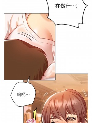 換個姿勢好嗎？ 10-11話_10_36