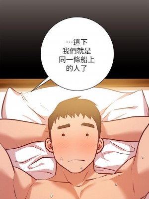 換個姿勢好嗎？ 10-11話_10_11