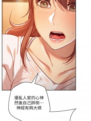 換個姿勢好嗎？ 10-11話_10_33